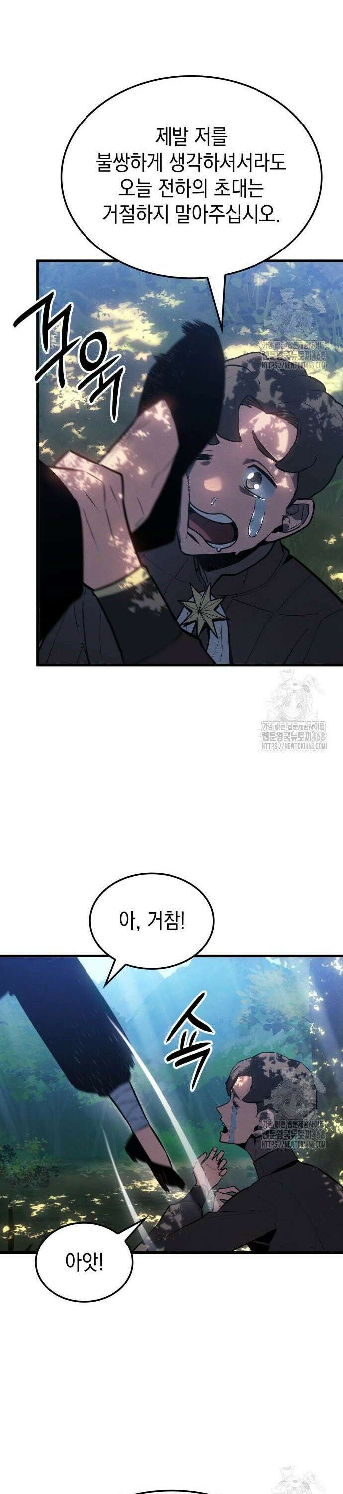 얼음군주 011． 설무독을 찾아온 사람 14