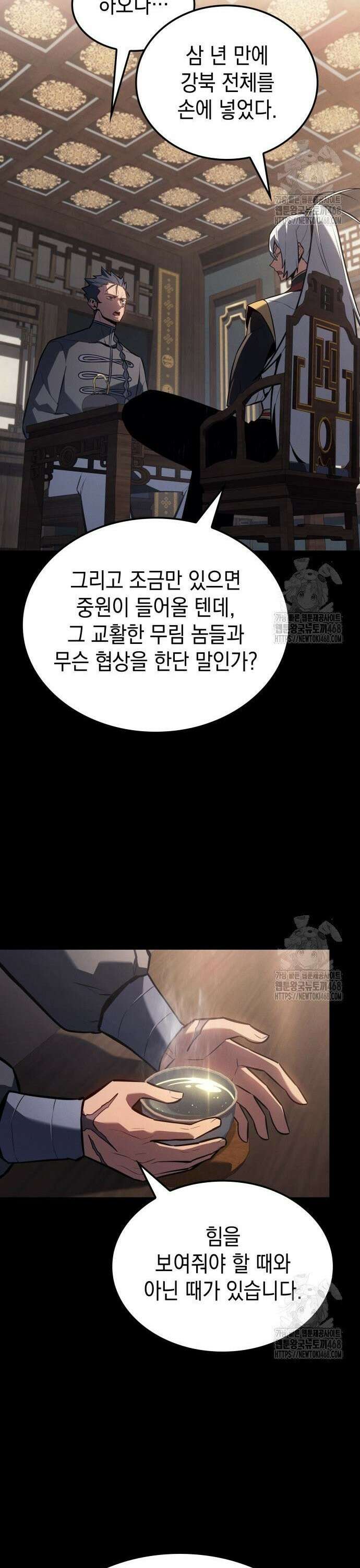 얼음군주 011． 설무독을 찾아온 사람 18