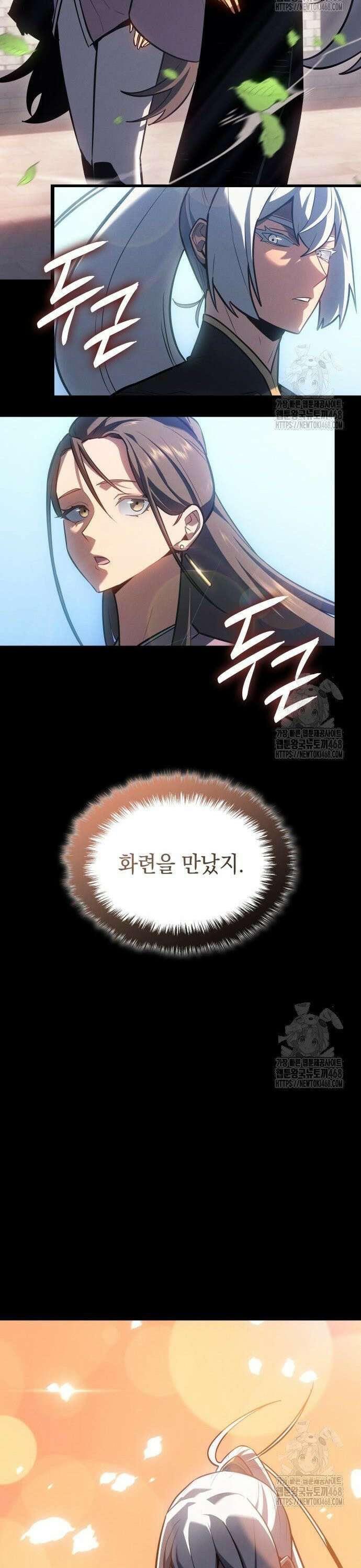 얼음군주 011． 설무독을 찾아온 사람 22