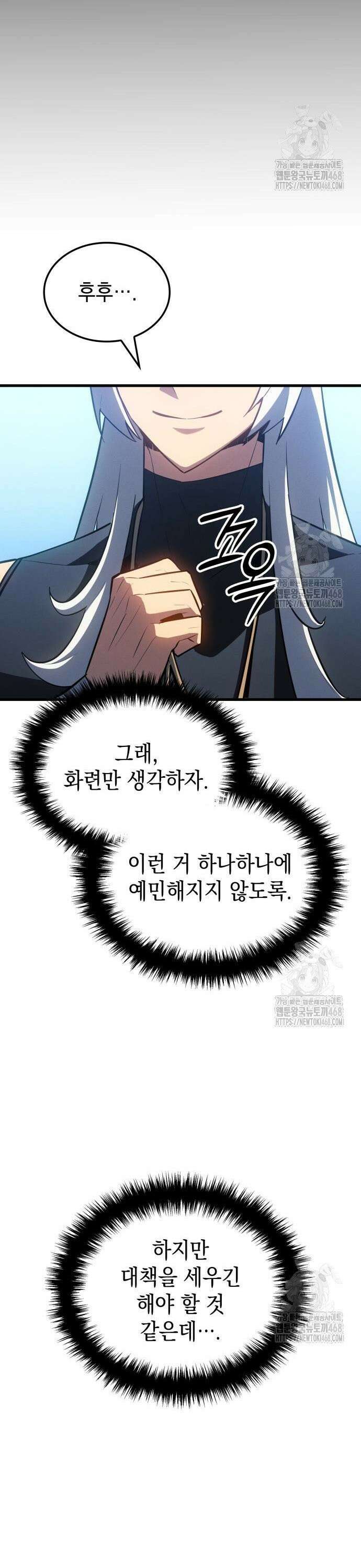 얼음군주 011． 설무독을 찾아온 사람 24