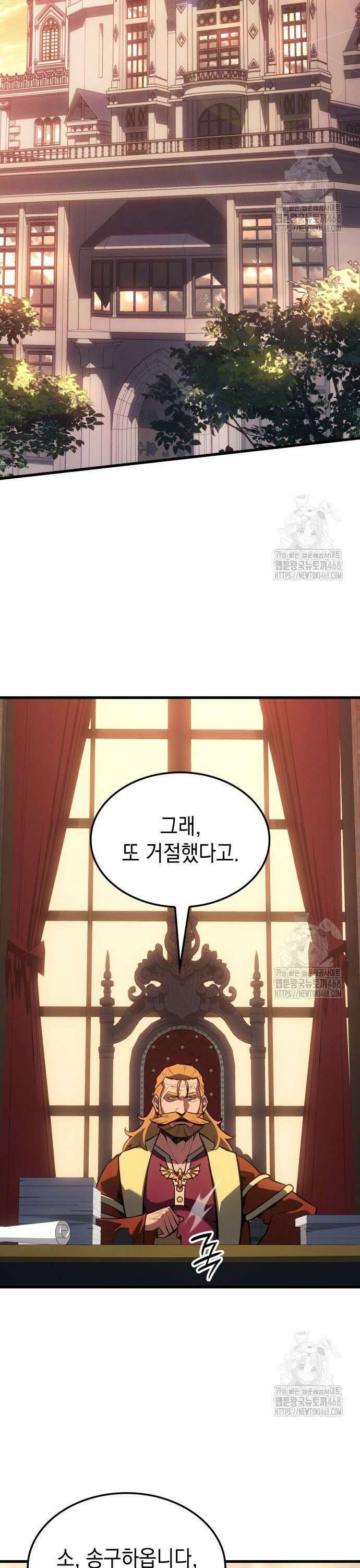 얼음군주 011． 설무독을 찾아온 사람 27