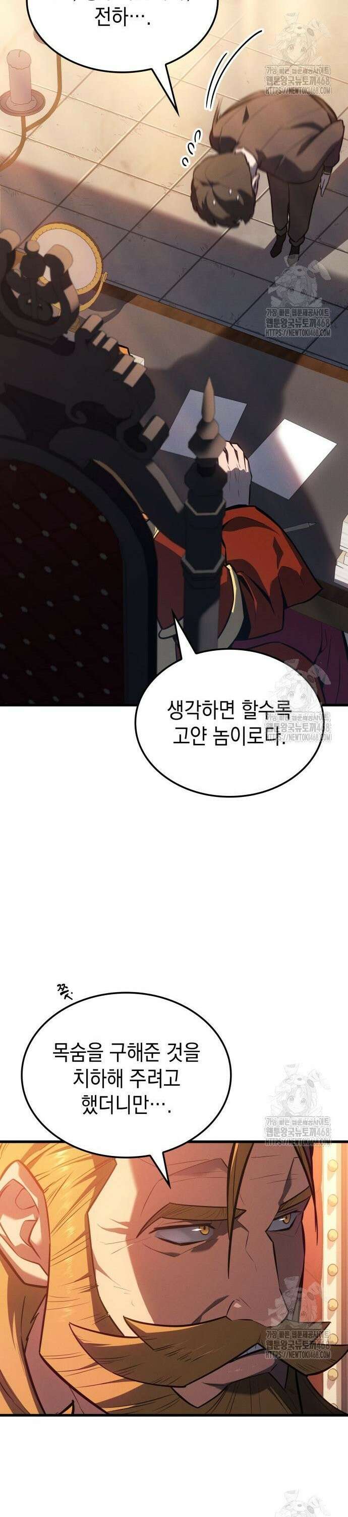 얼음군주 011． 설무독을 찾아온 사람 28