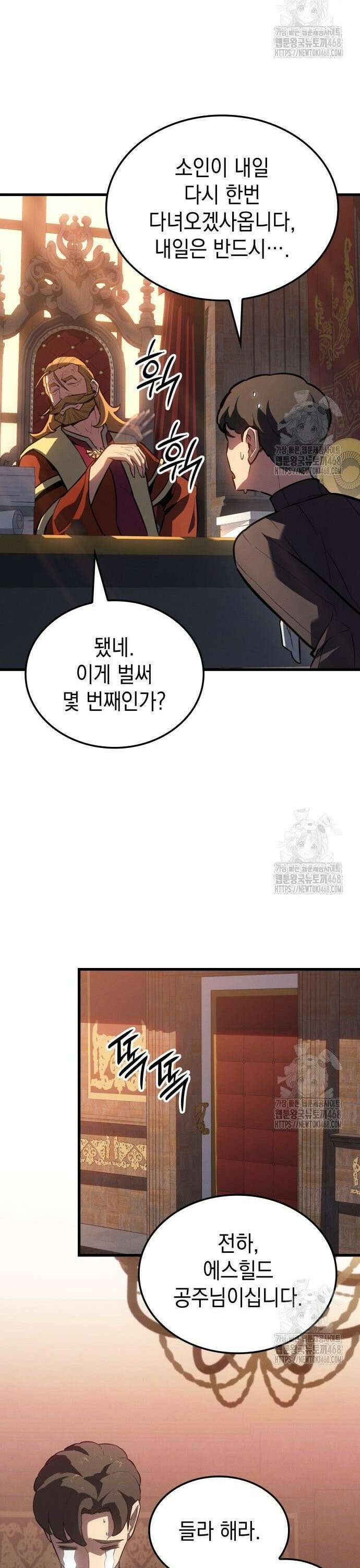 얼음군주 011． 설무독을 찾아온 사람 29
