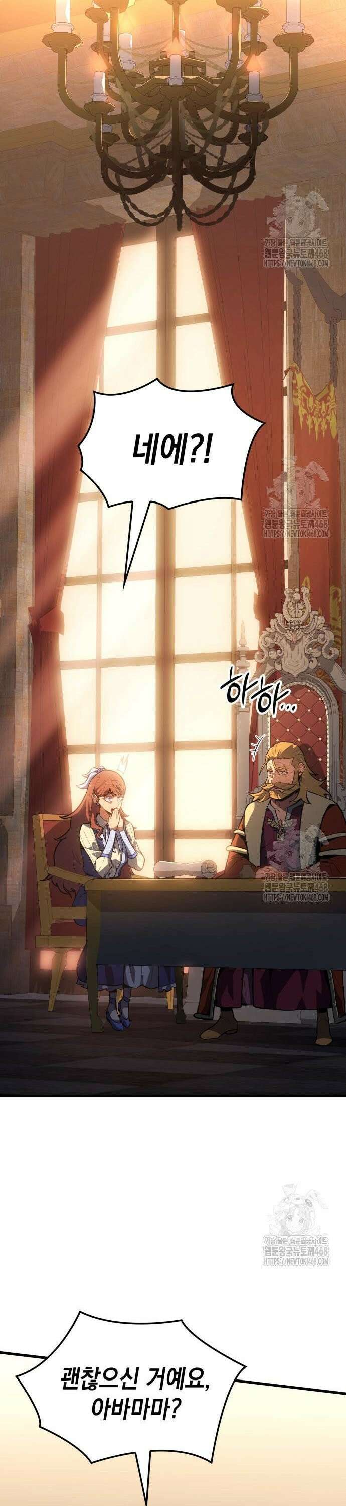 얼음군주 011． 설무독을 찾아온 사람 33