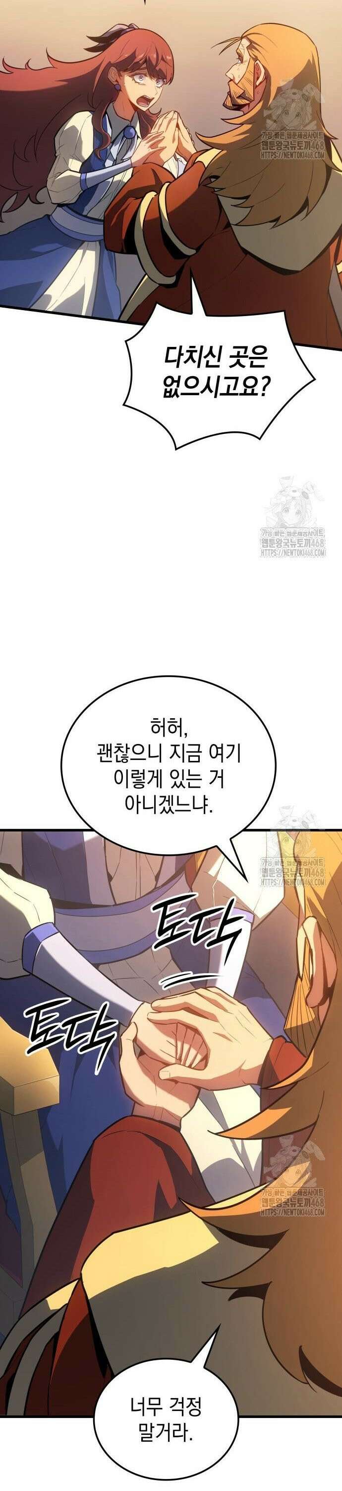얼음군주 011． 설무독을 찾아온 사람 34