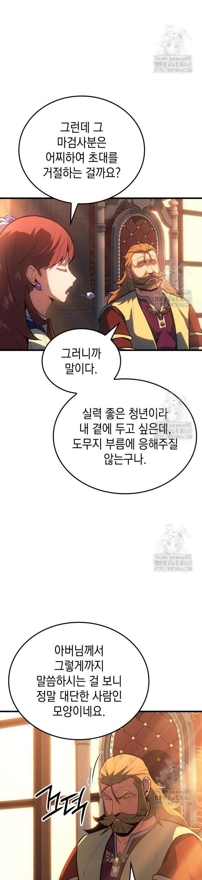 얼음군주 011． 설무독을 찾아온 사람 35