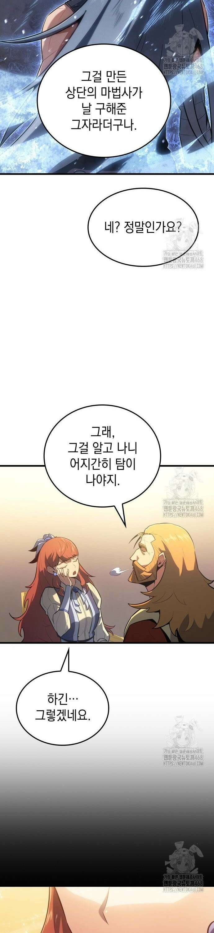 얼음군주 011． 설무독을 찾아온 사람 37