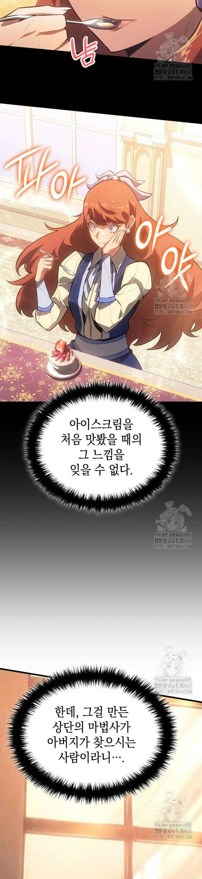 얼음군주 011． 설무독을 찾아온 사람 38