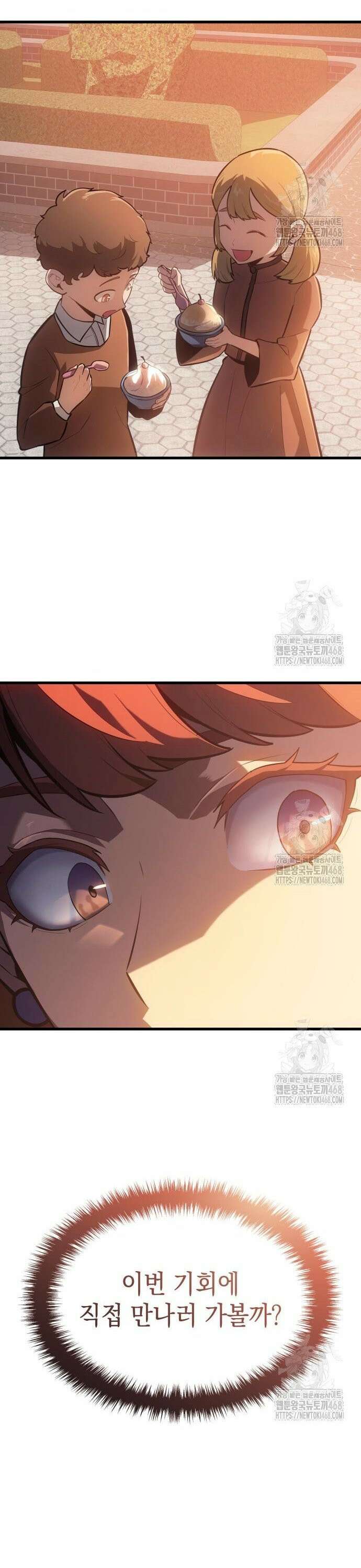 얼음군주 011． 설무독을 찾아온 사람 40