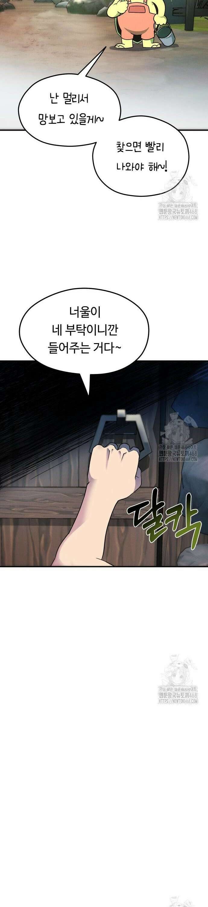 모닥불 친구들 4화 꽃무늬 상자를 찾아요 4