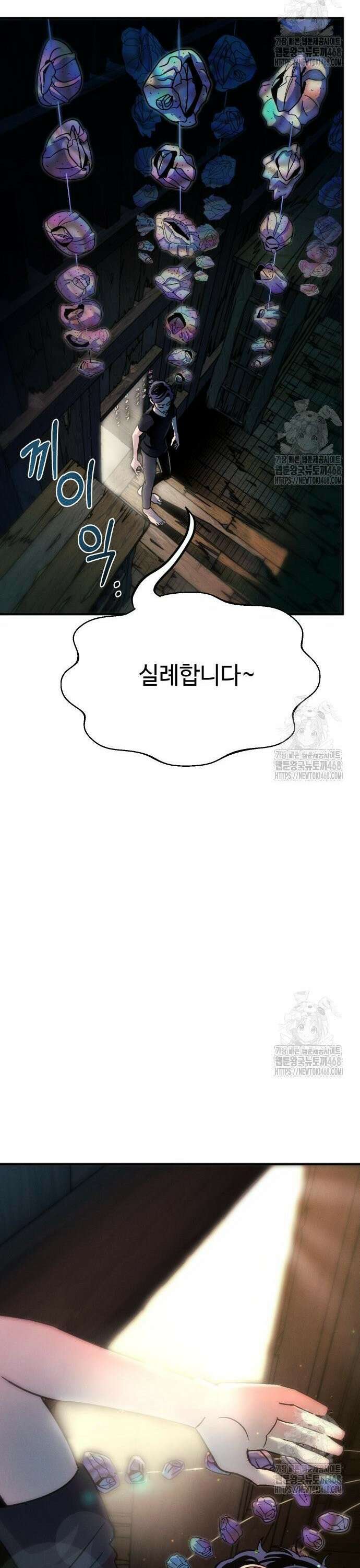 모닥불 친구들 4화 꽃무늬 상자를 찾아요 5
