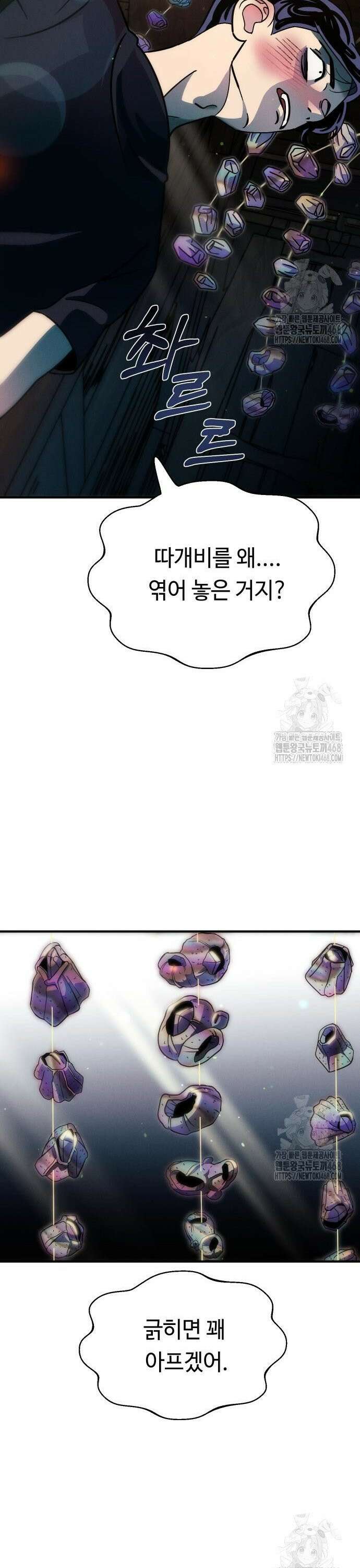 모닥불 친구들 4화 꽃무늬 상자를 찾아요 6