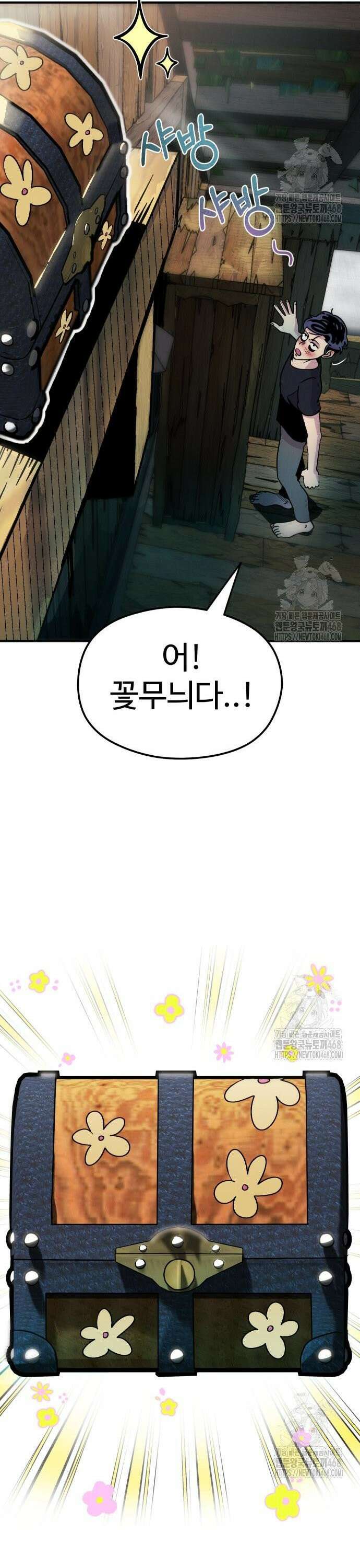 모닥불 친구들 4화 꽃무늬 상자를 찾아요 10