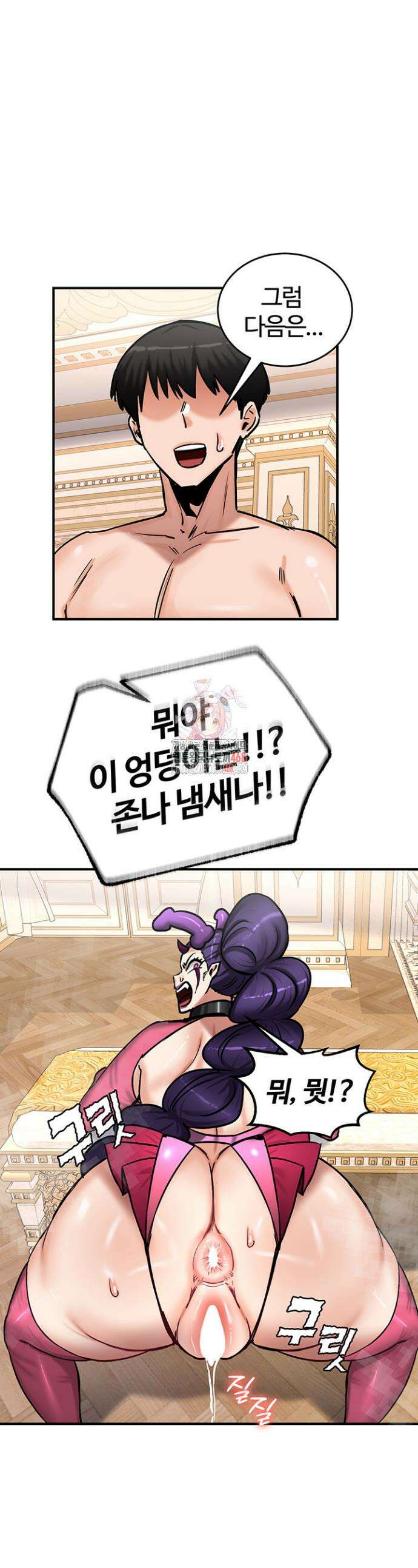 회귀병사의 암컷 정복일지 66화 1