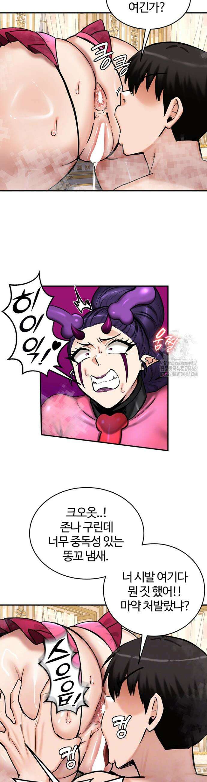 회귀병사의 암컷 정복일지 66화 3