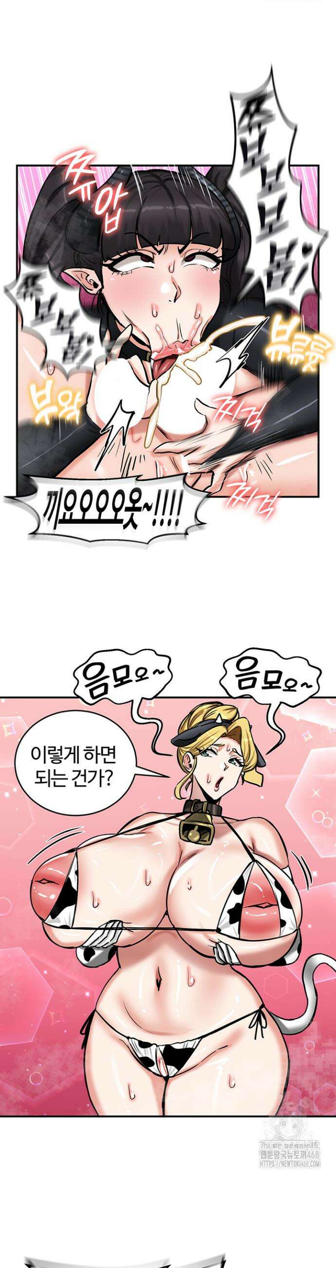 회귀병사의 암컷 정복일지 66화 18