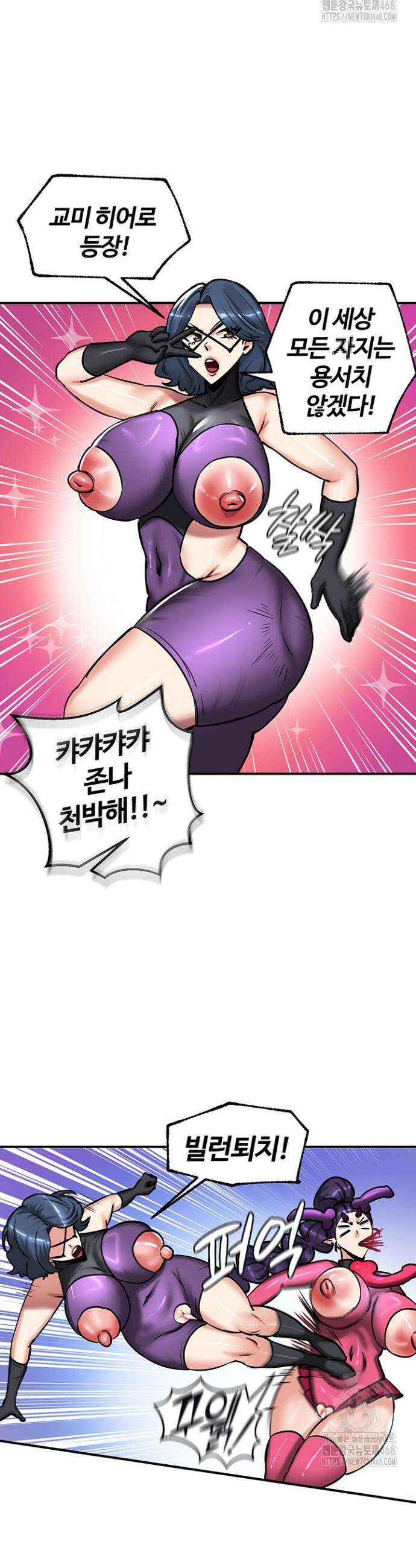 회귀병사의 암컷 정복일지 66화 25