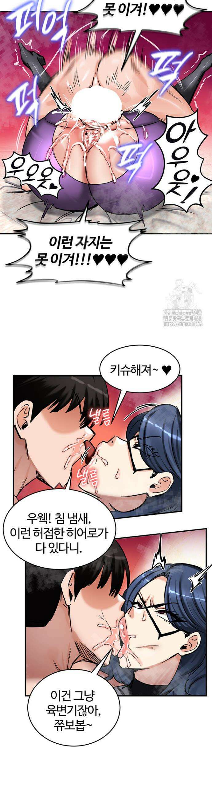 회귀병사의 암컷 정복일지 66화 27