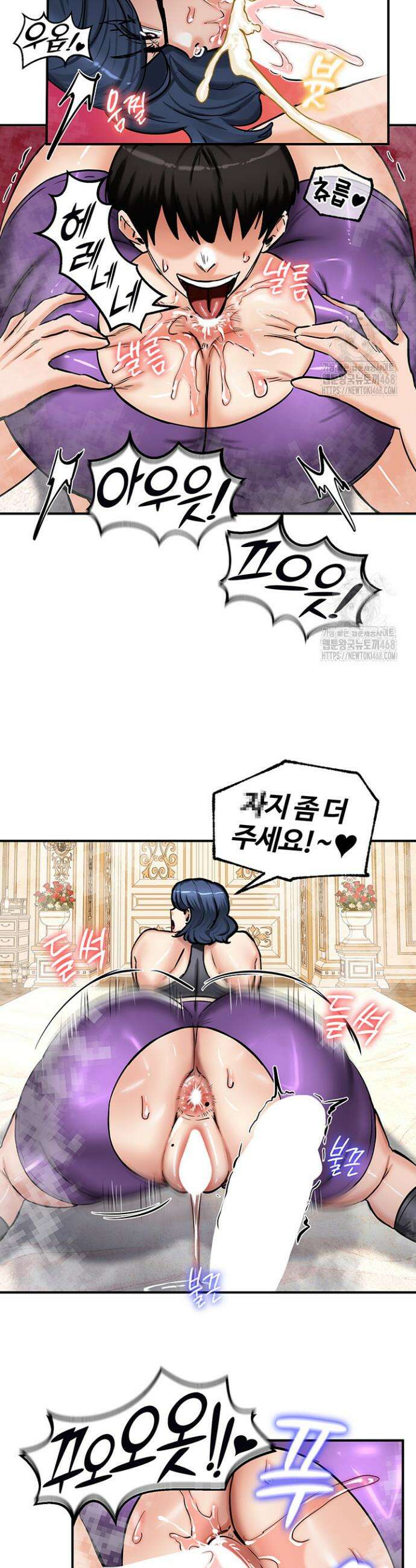 회귀병사의 암컷 정복일지 66화 29