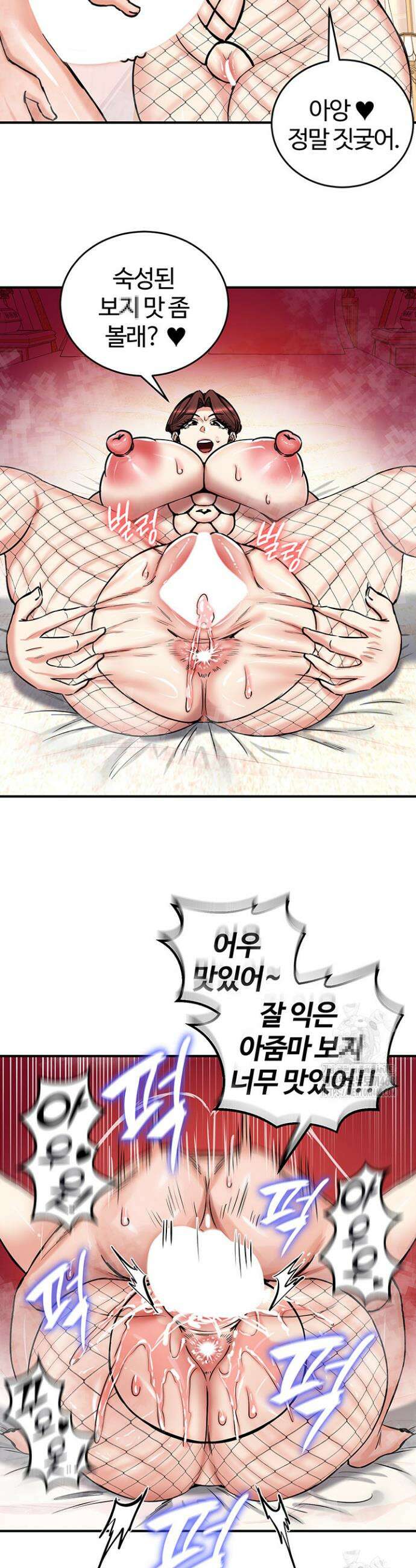 회귀병사의 암컷 정복일지 66화 39