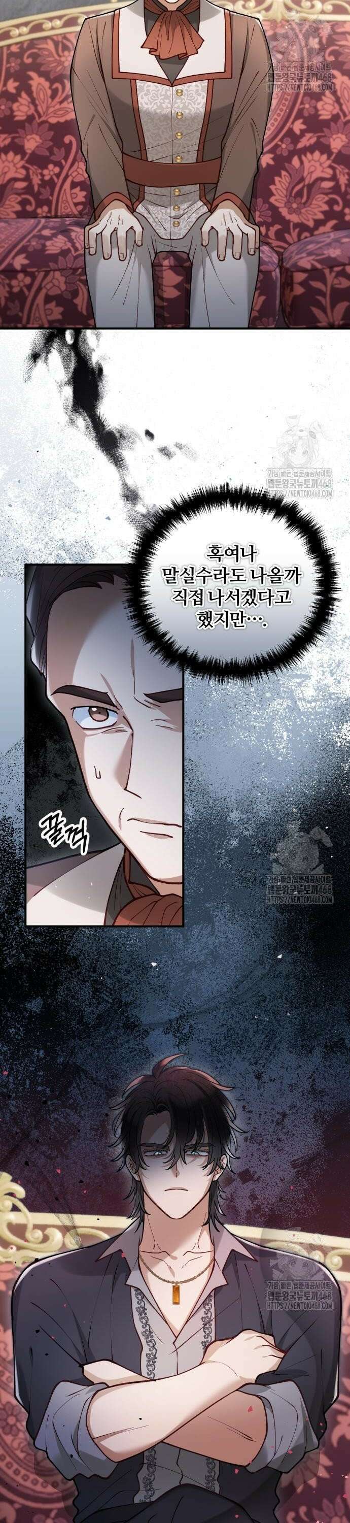 꽃이 삼킨 짐승 82화 2