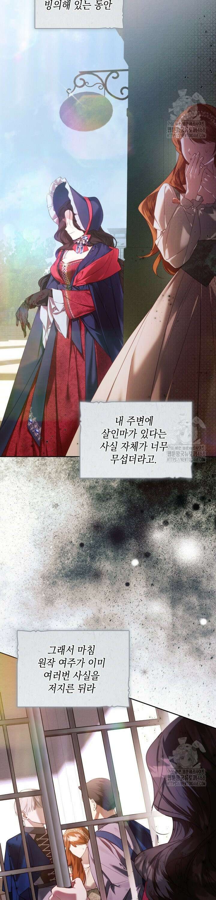 TOP 100 영애 3화 3