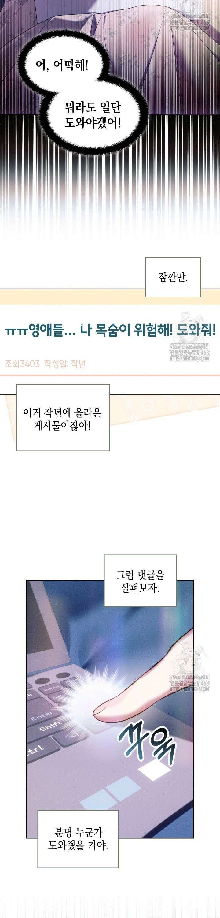TOP 100 영애 3화 6
