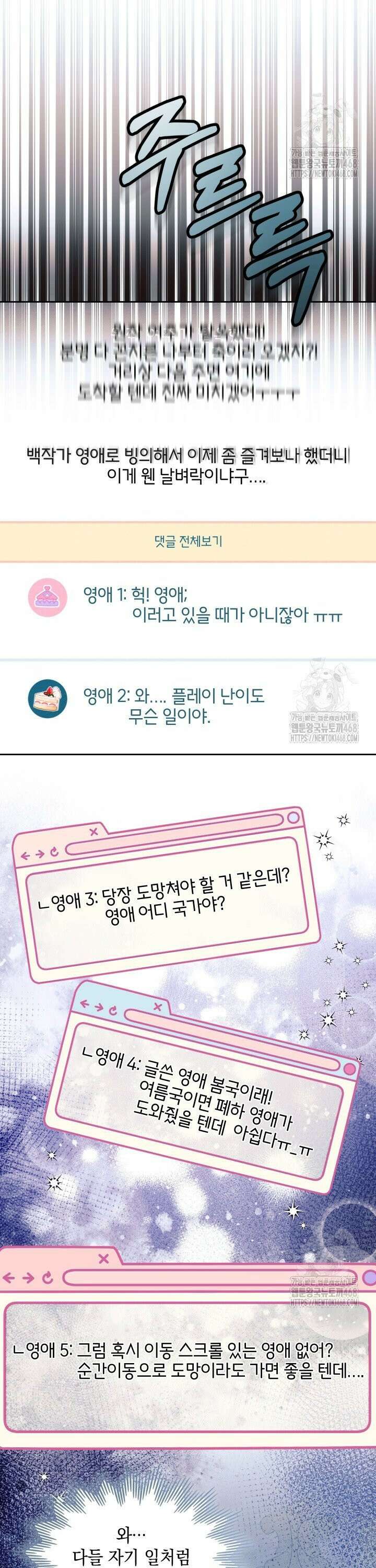 TOP 100 영애 3화 7