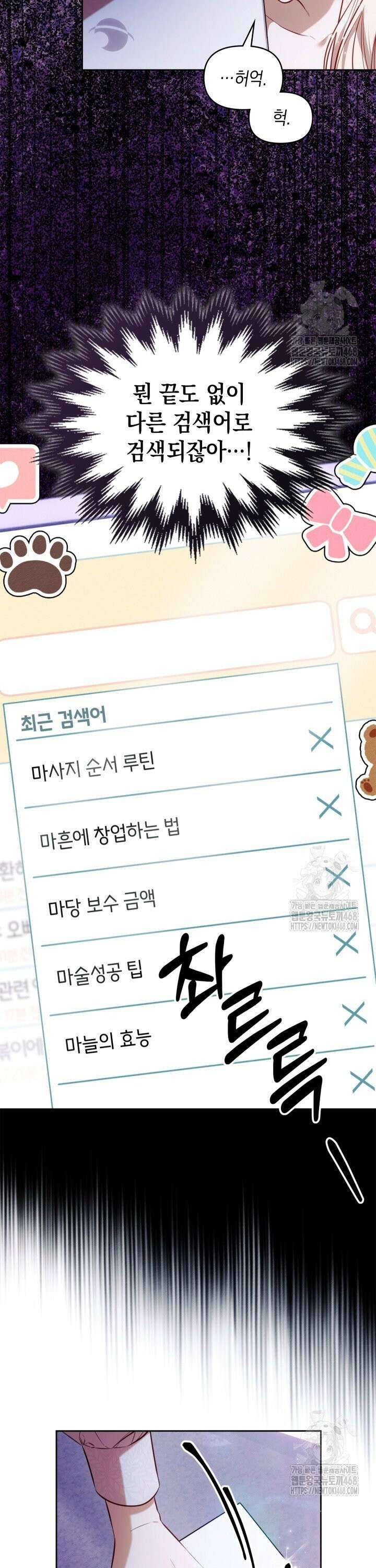 TOP 100 영애 8화 4