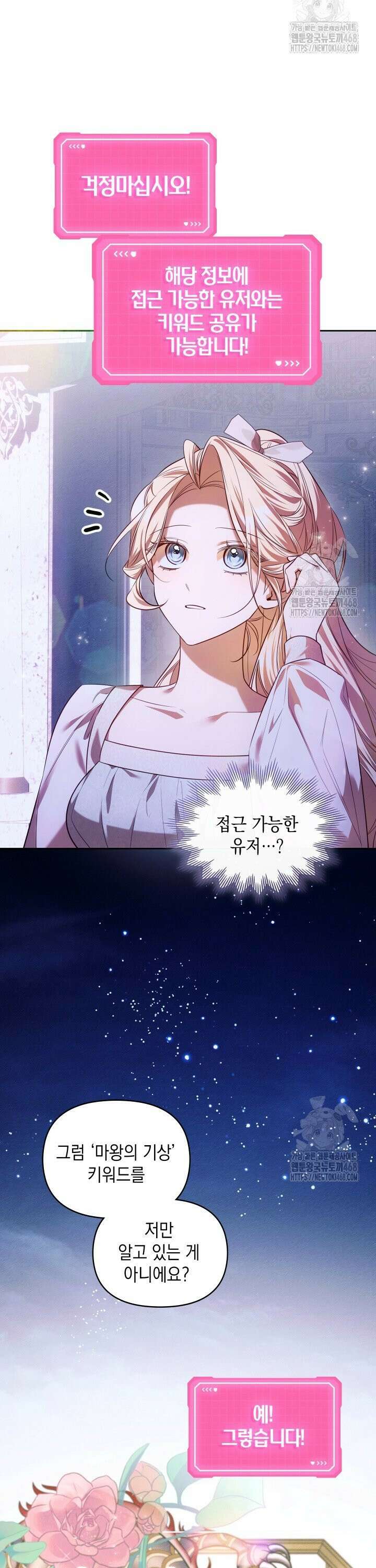 TOP 100 영애 8화 6