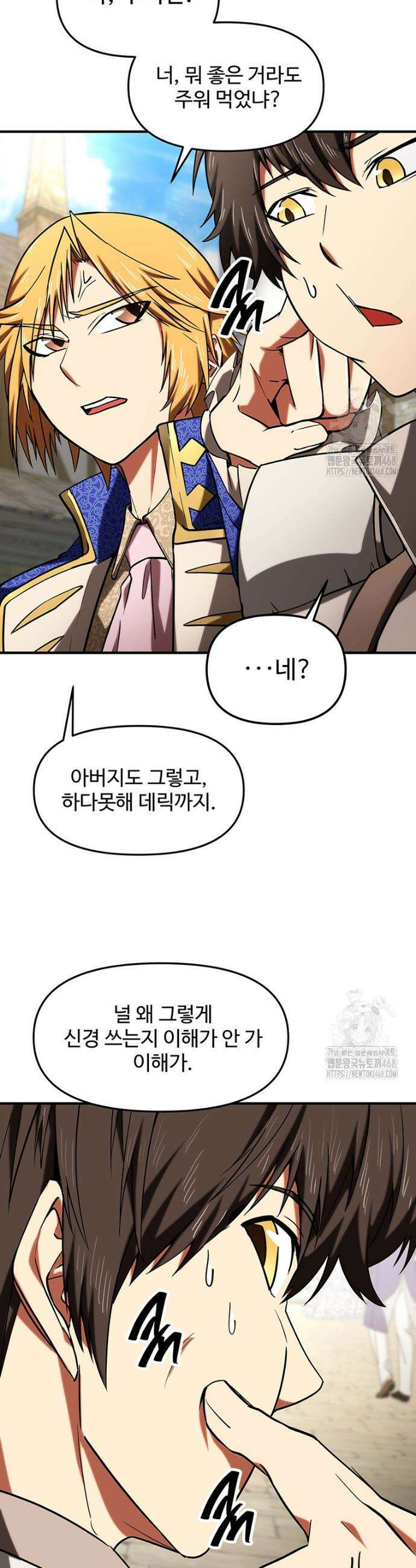 미친 세계의 엑스트라 14화 3