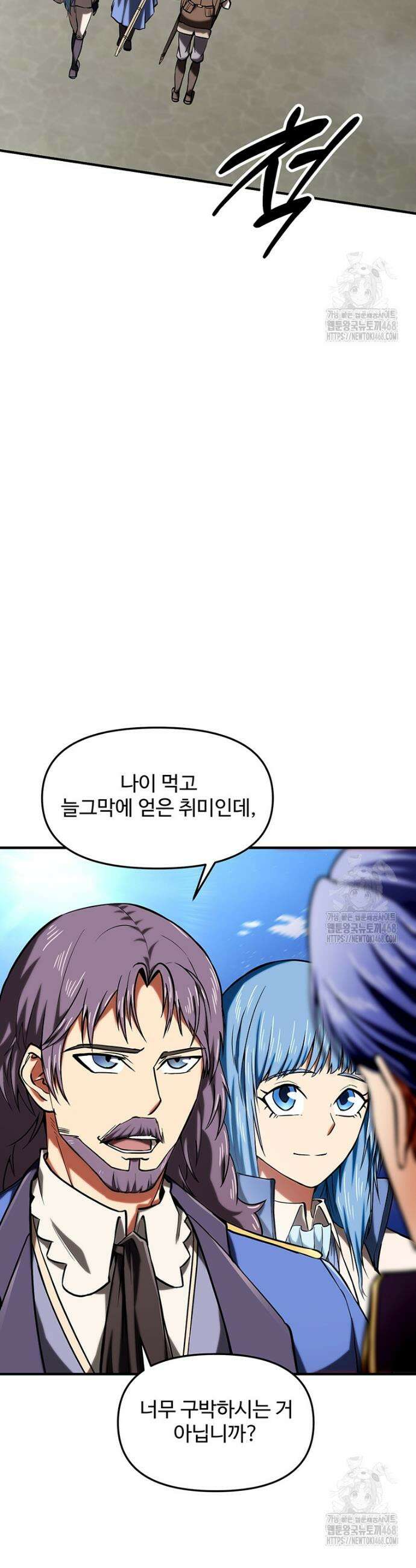 미친 세계의 엑스트라 14화 10