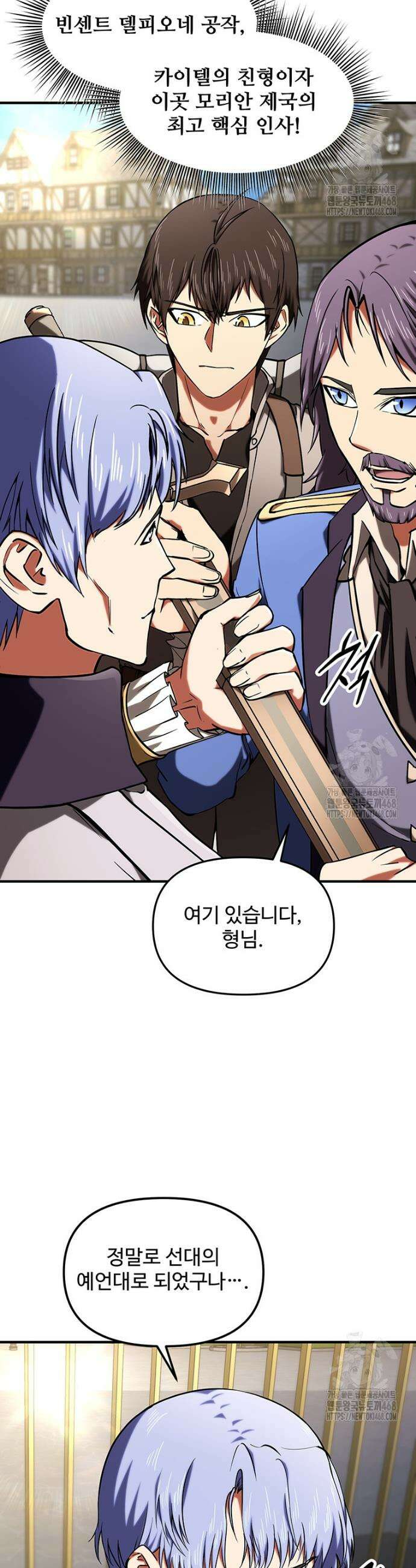 미친 세계의 엑스트라 14화 12