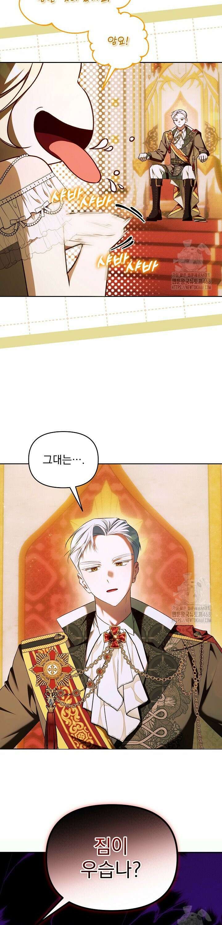 TOP 100 영애 17화 5