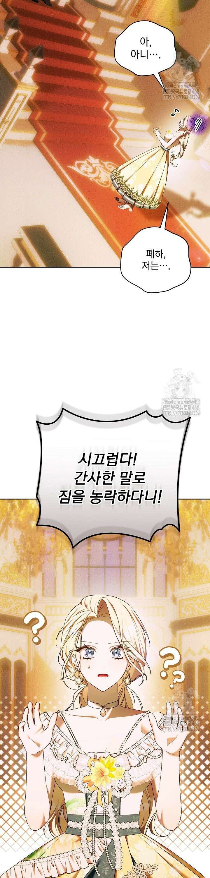 TOP 100 영애 17화 7
