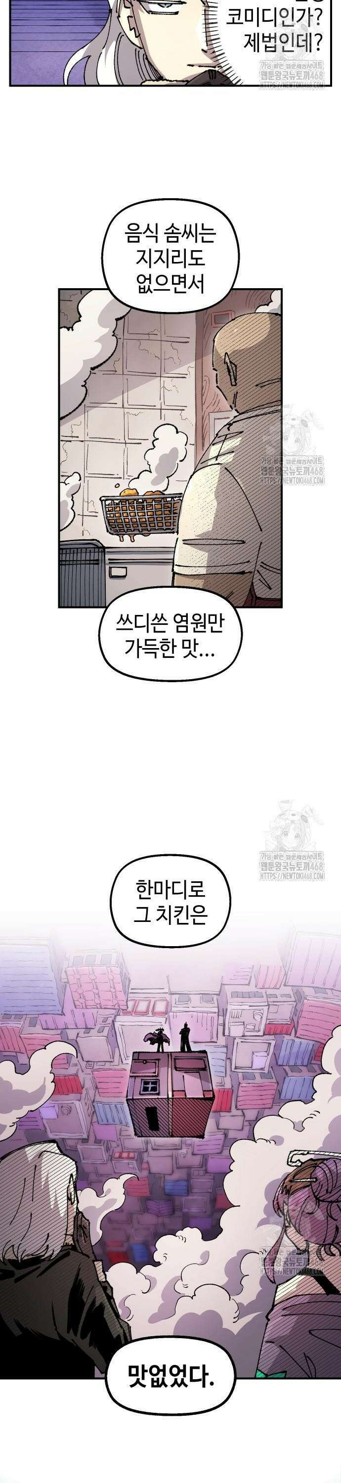 말년용사 시즌2 80화 2