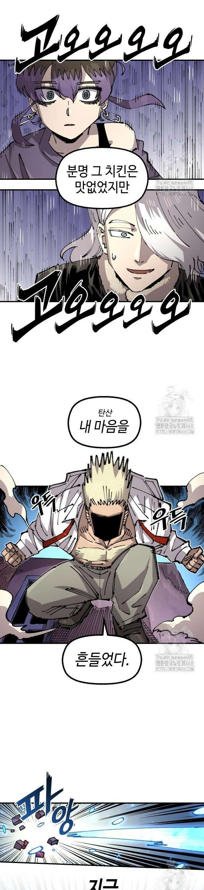 말년용사 시즌2 80화 4