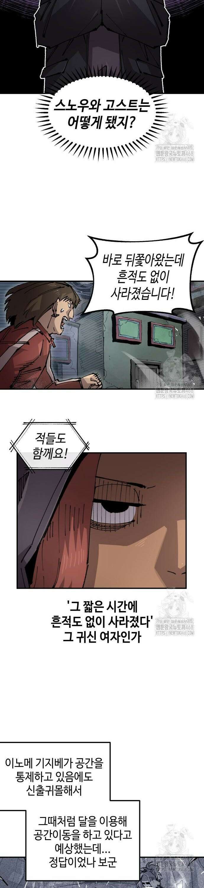 말년용사 시즌2 80화 7