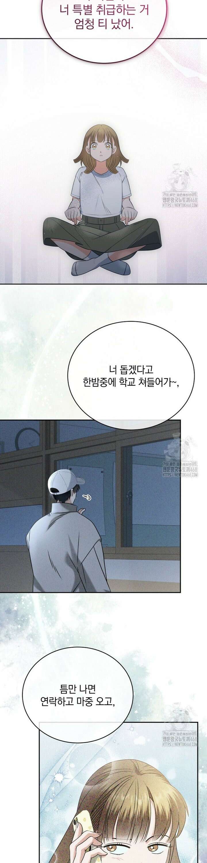 남주가 없으면 내 성적이 망한다 39화 7