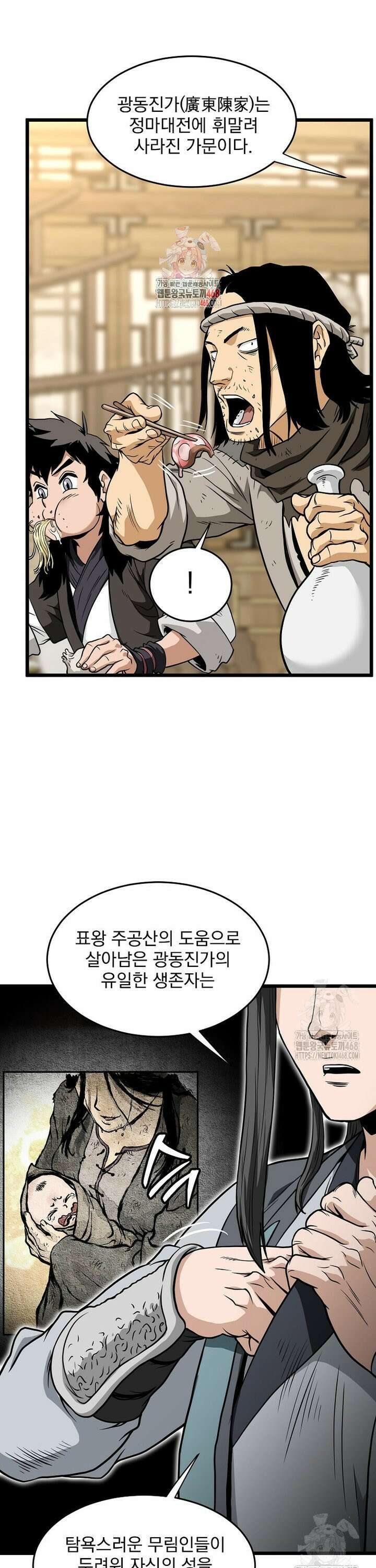 로그인 무림 219화 1