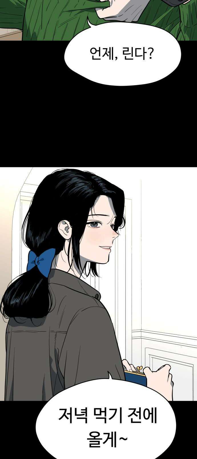 유령의 노래 51화 7