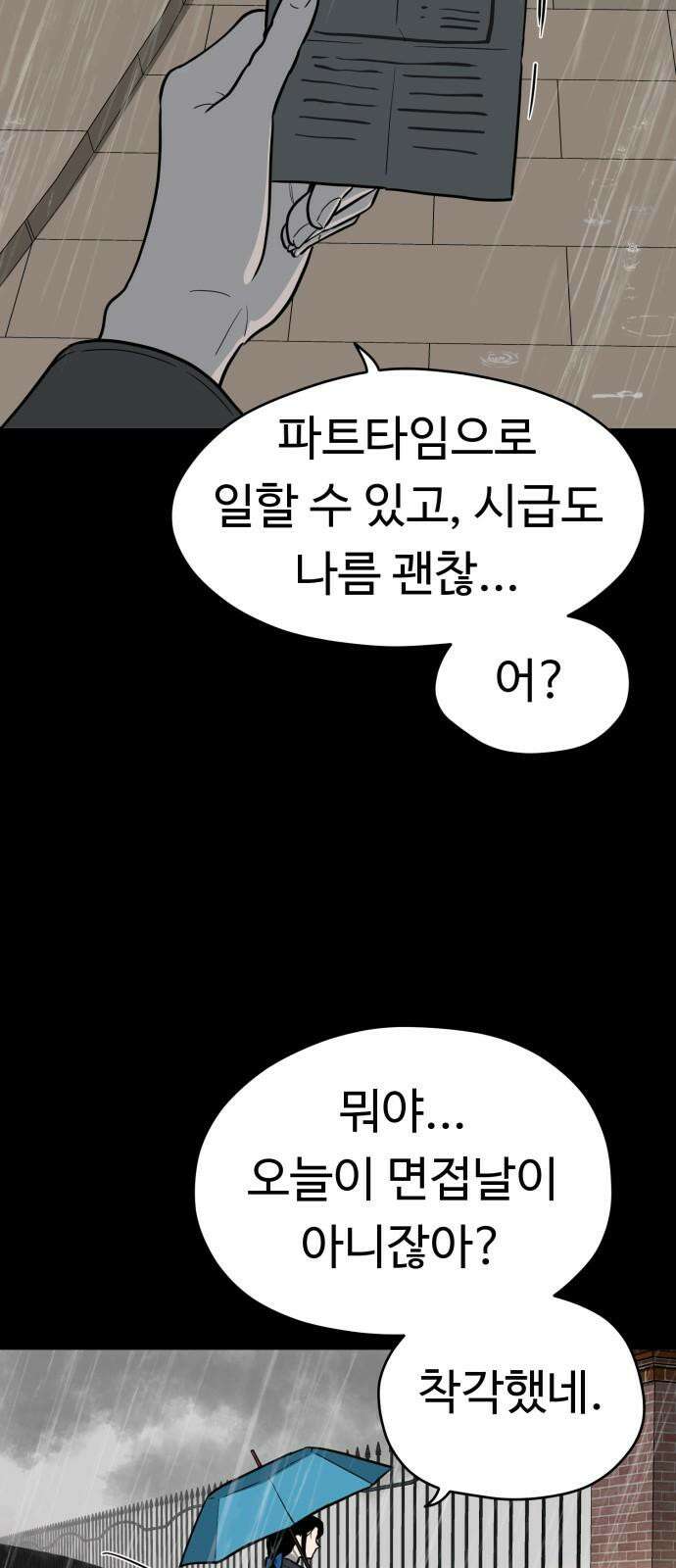 유령의 노래 51화 10