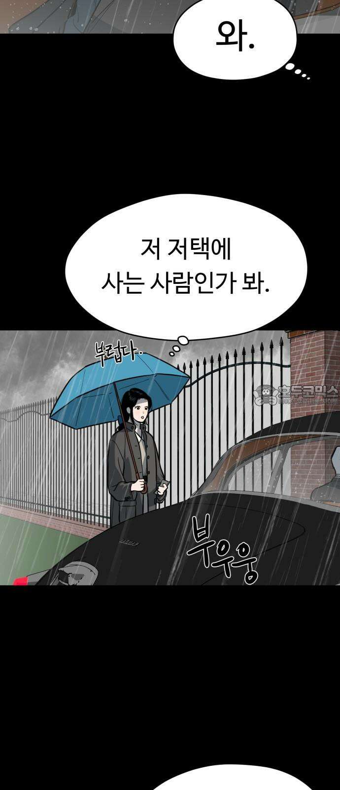 유령의 노래 51화 12