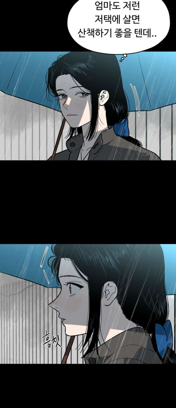 유령의 노래 51화 13