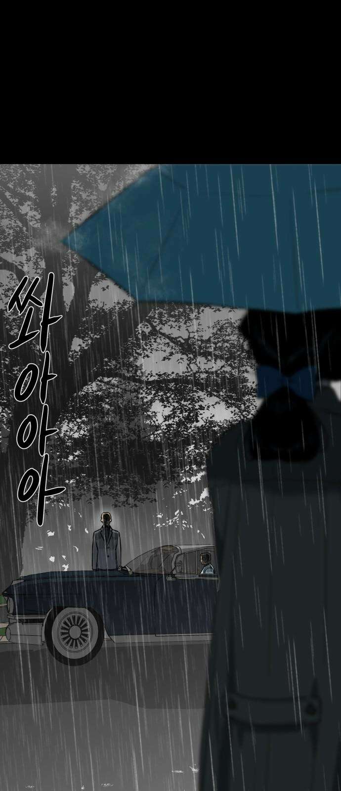 유령의 노래 51화 14