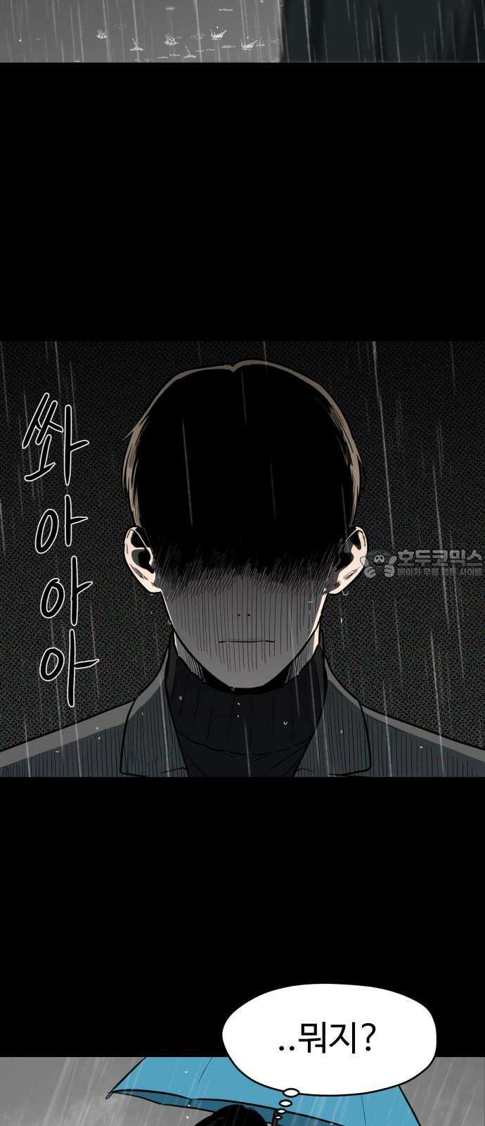 유령의 노래 51화 15