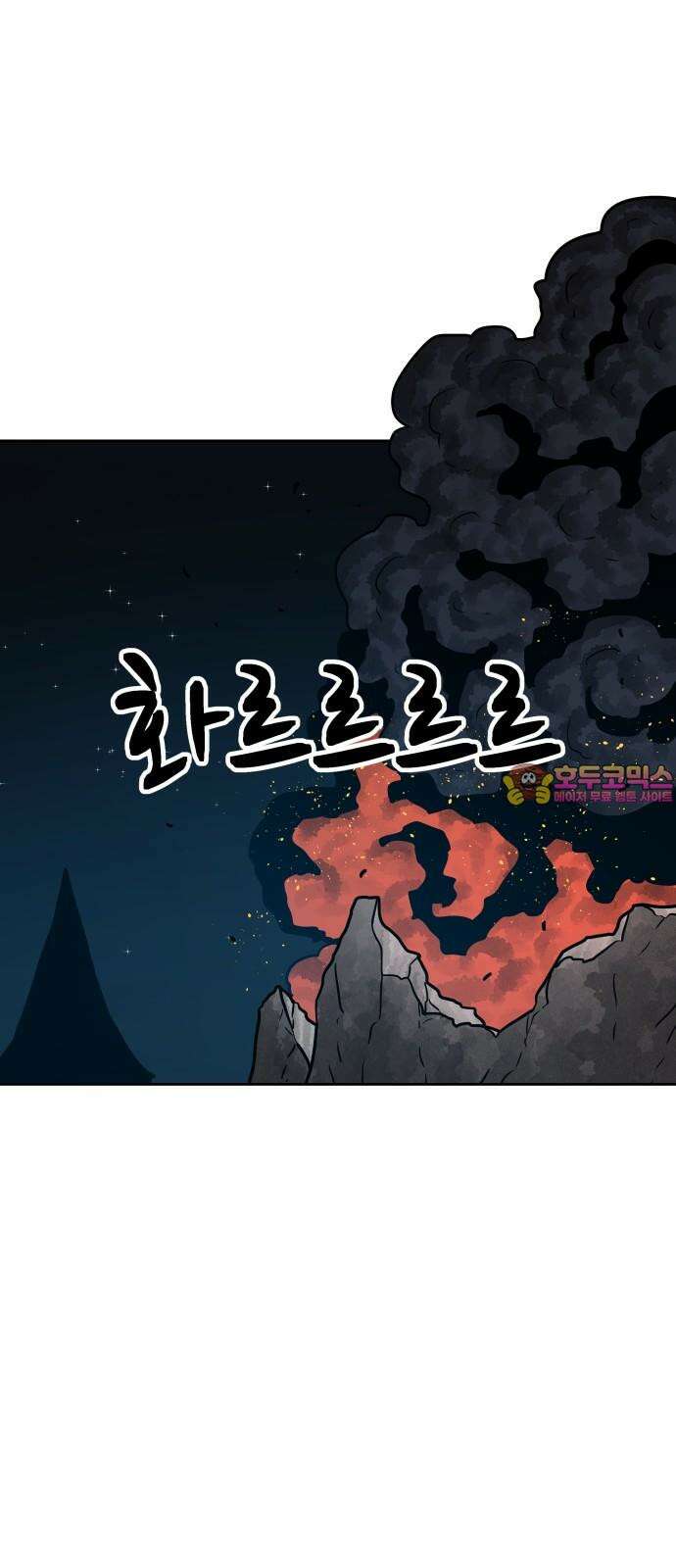 용사참수인 141화 1