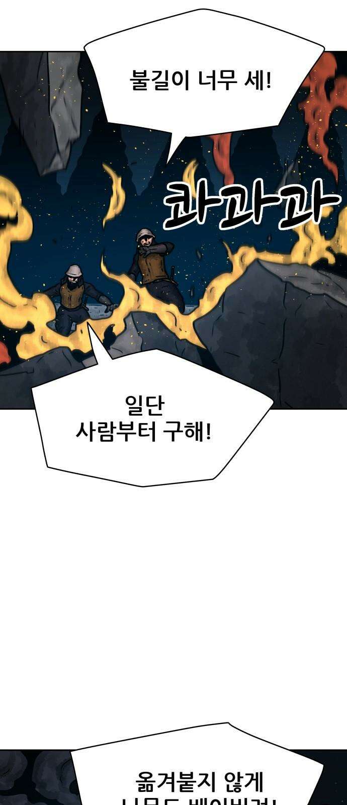용사참수인 141화 2