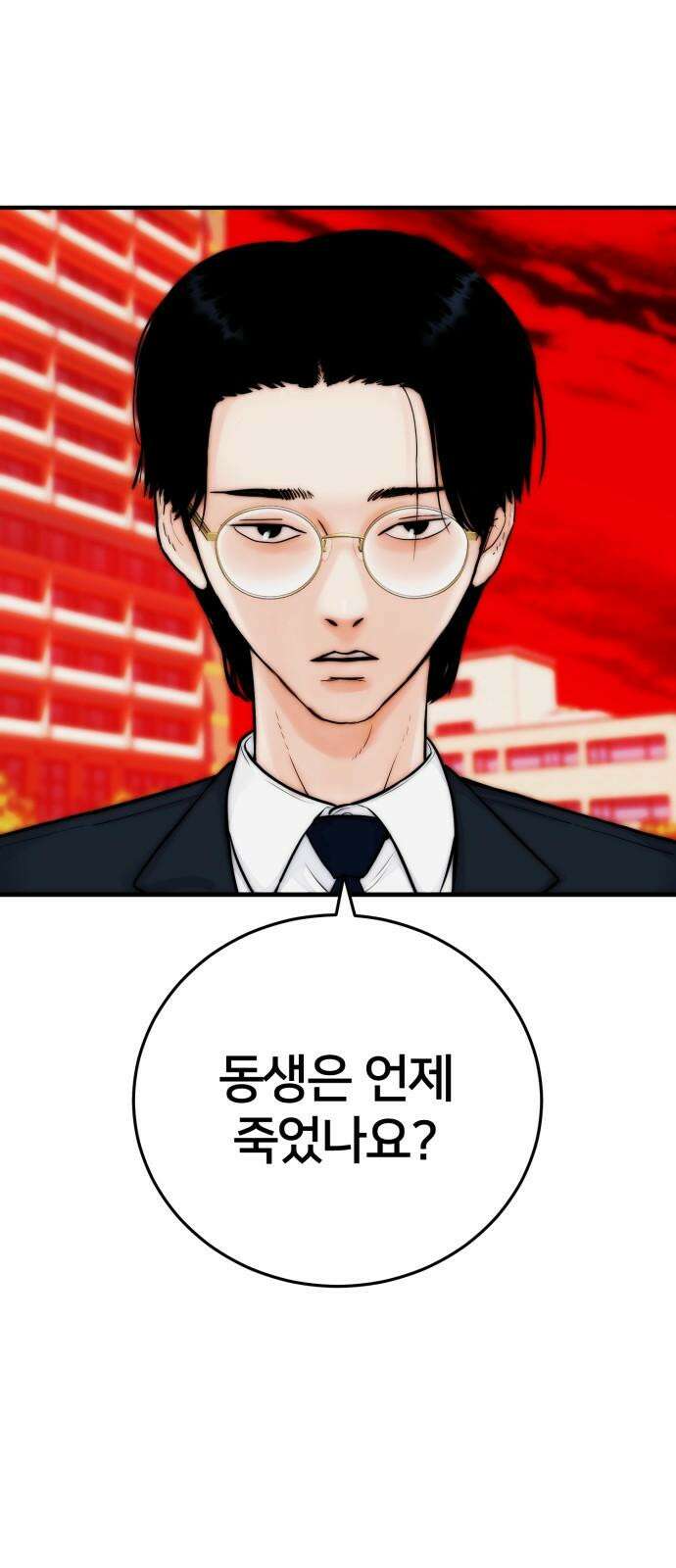 악마와 함께 하는 일상 21화 4
