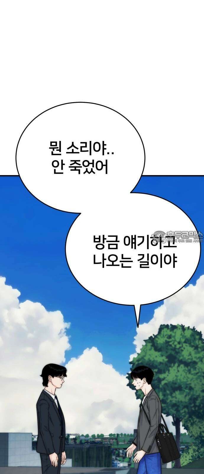 악마와 함께 하는 일상 21화 6